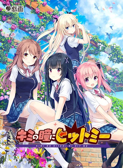 你的眼眸命中我心头