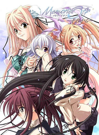 秋之回忆4 ～从今以后～