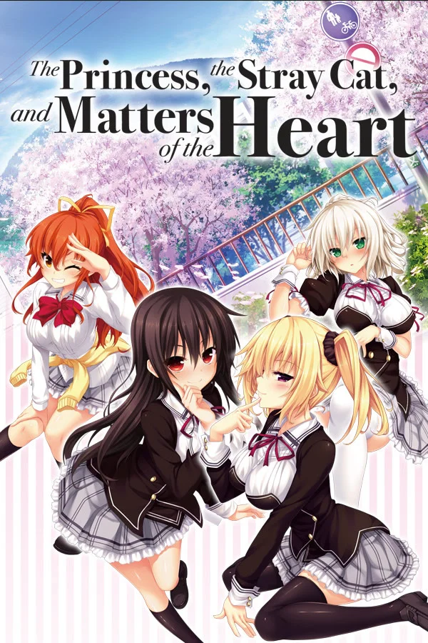 野良与皇女与流浪猫之心