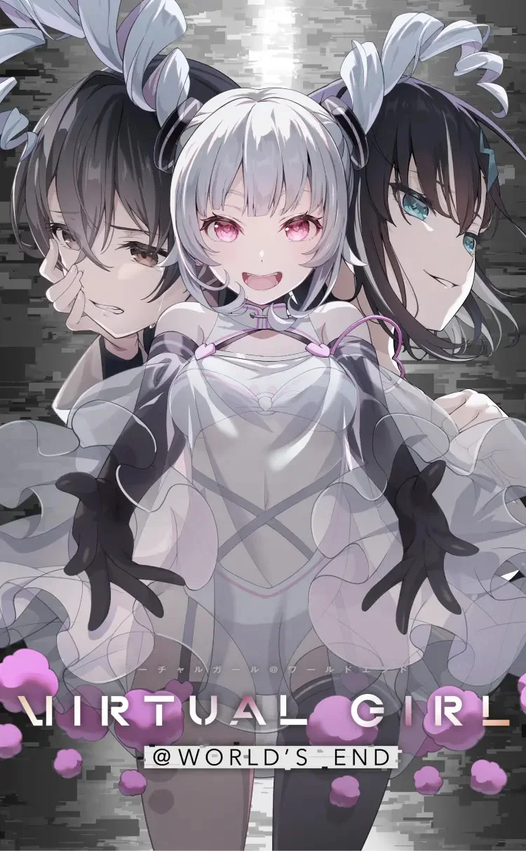 VIRTUAL GIRL @ WORLD'S END