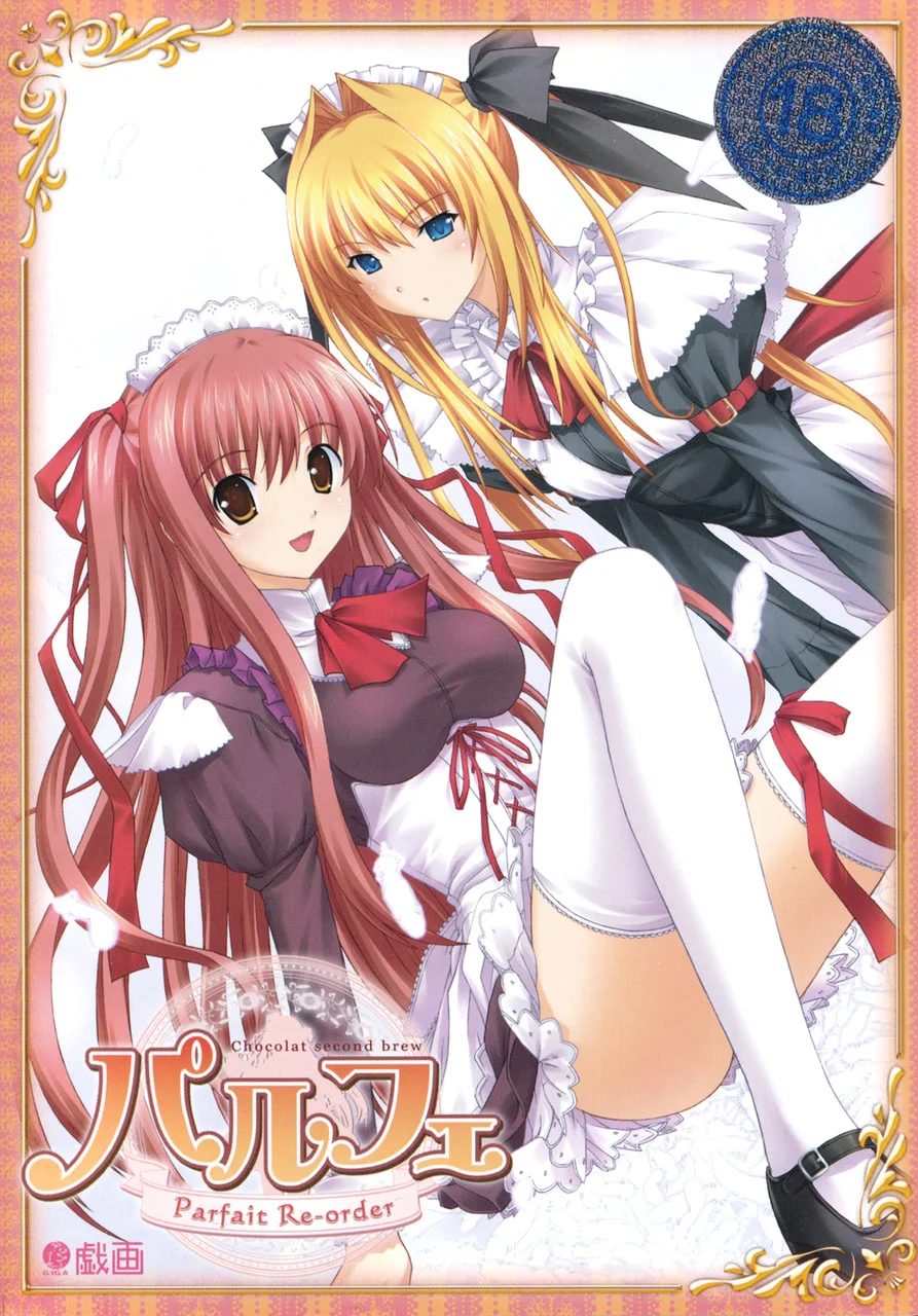 女仆咖啡帕露菲