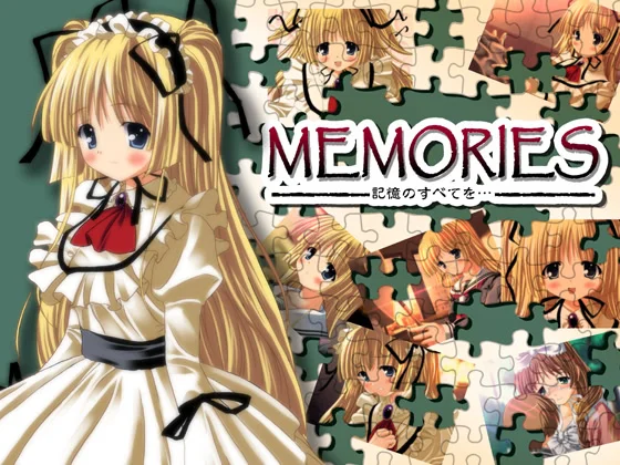 MEMORIES～将记忆的全部…～