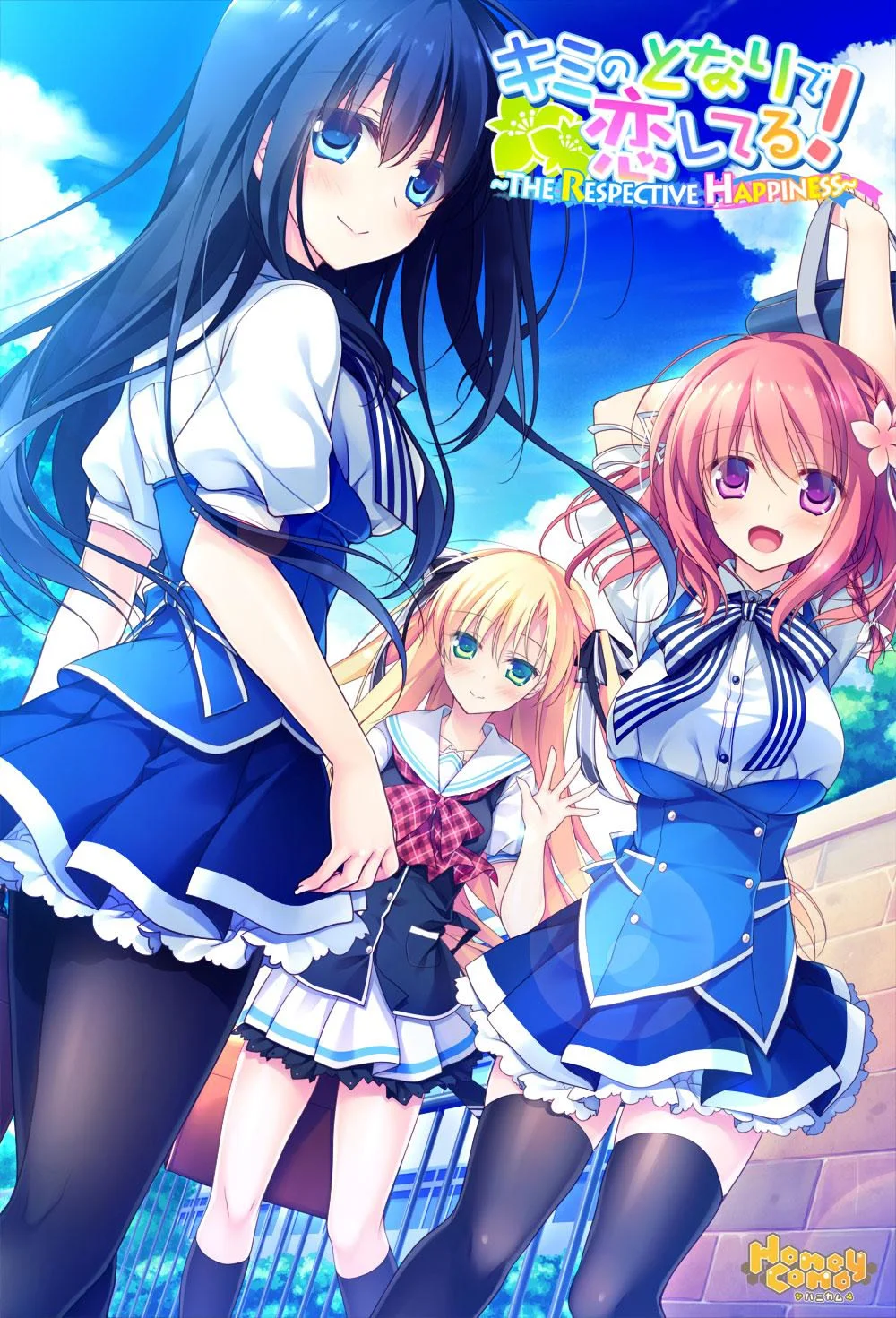 慕情之心今随君作伴 ~The Respective Happiness~