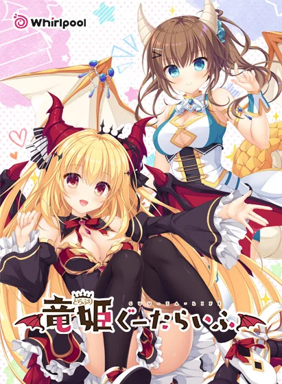 龙姬混~日子