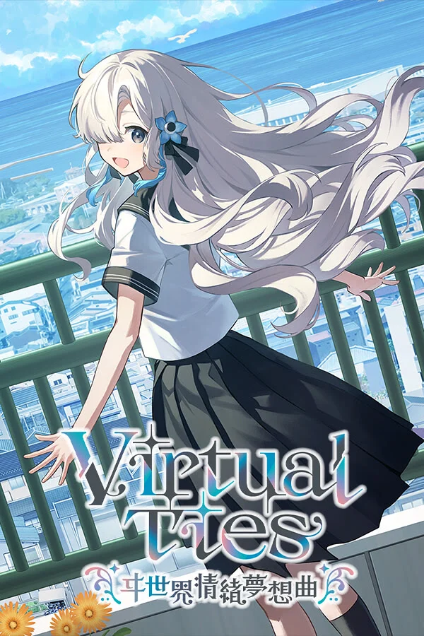 虚拟心链 〜异世界情绪梦想曲〜