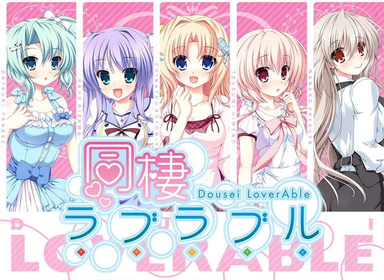 同居情侣热恋中