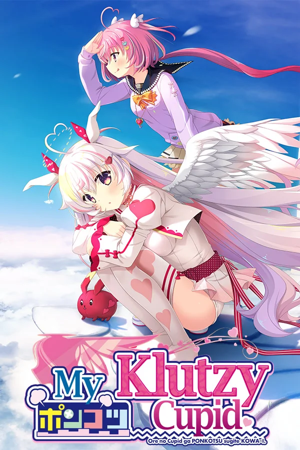 我的恋天使太废柴了好可怕。