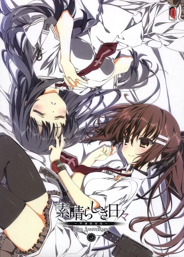 美好的每一天～不连续存在～