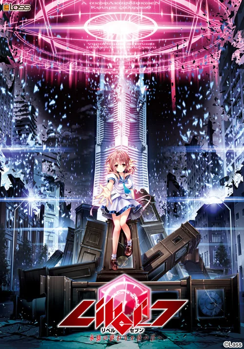 Liber_7 献给在永劫终末等待着的你