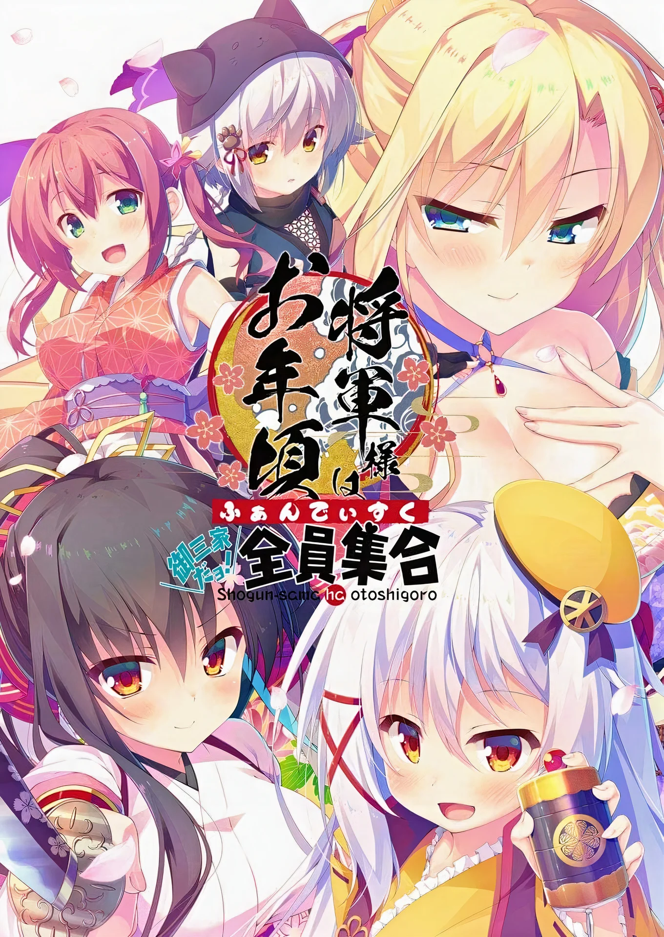 将军大人正值妙龄 FD