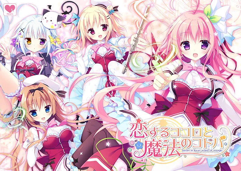 相恋之心与魔法之语