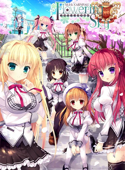 爱丽娅的明日盛典！Flowering Sky