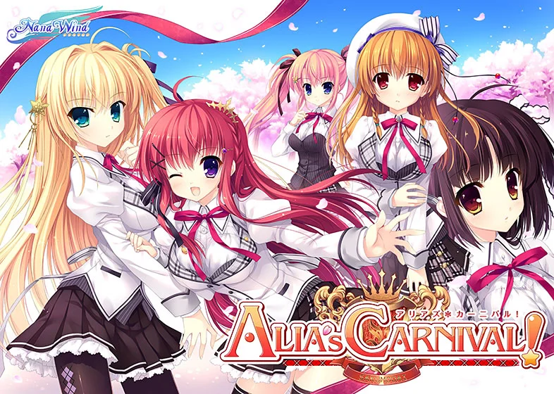 爱丽娅的明日盛典！