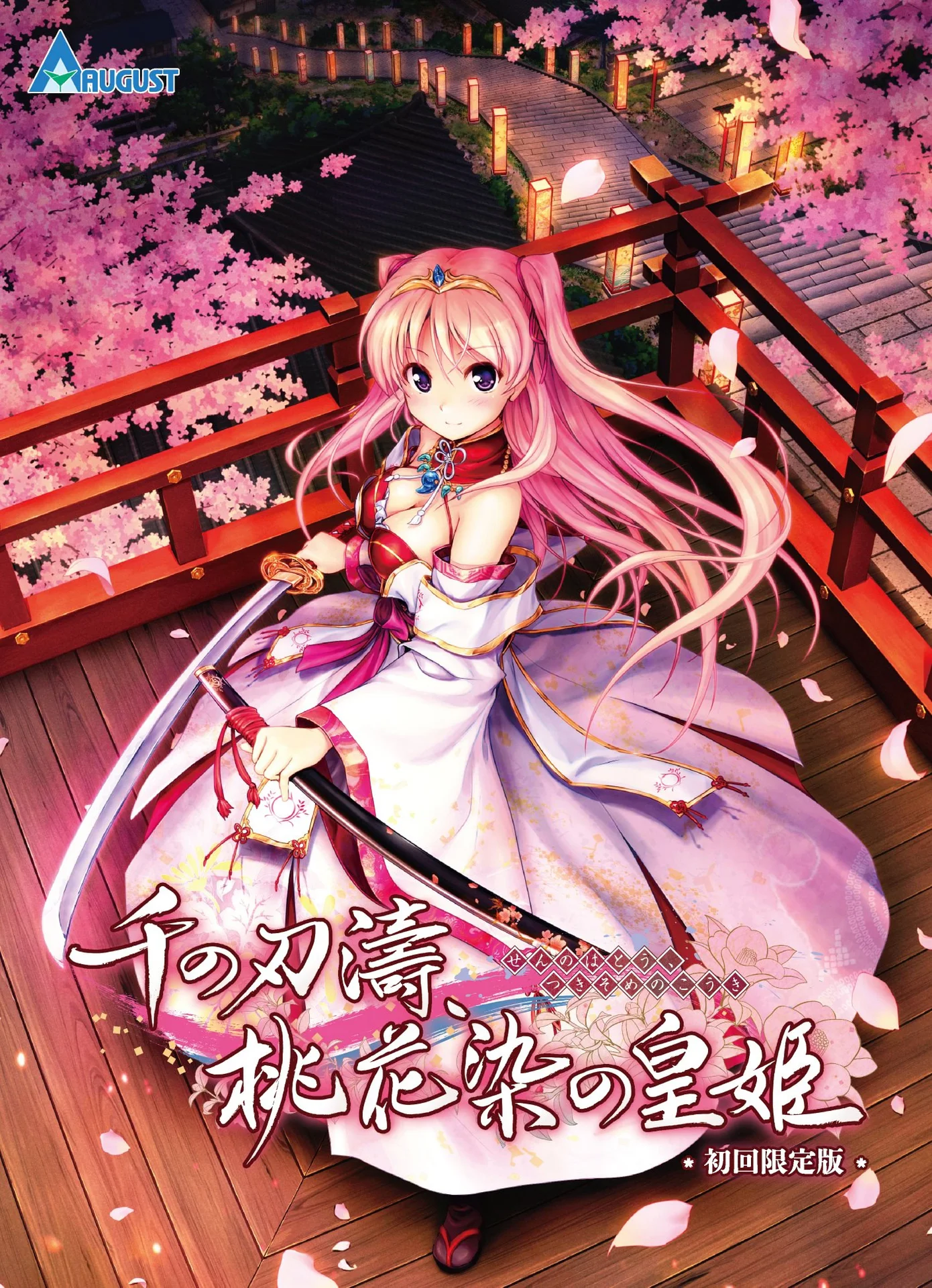 千之刃涛，桃花染之皇姬