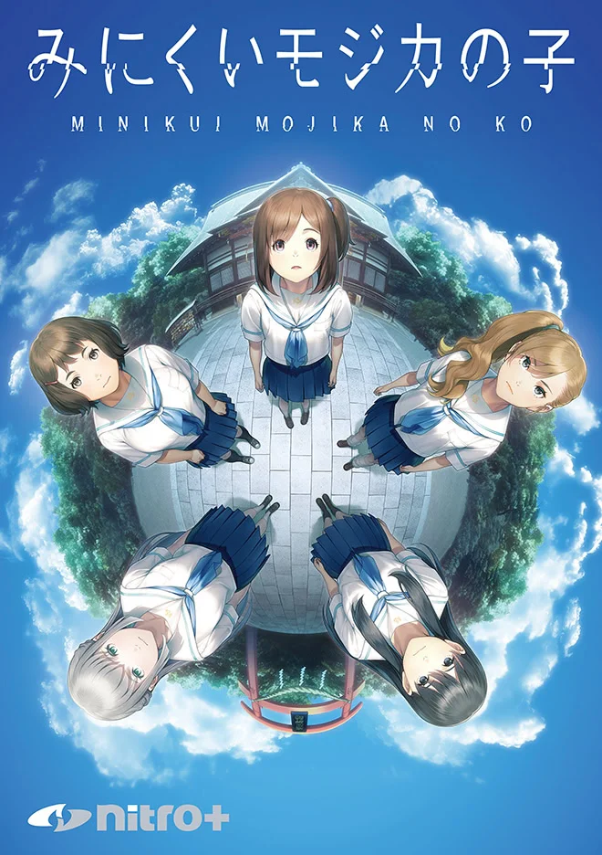 丑小鸭与文字祸