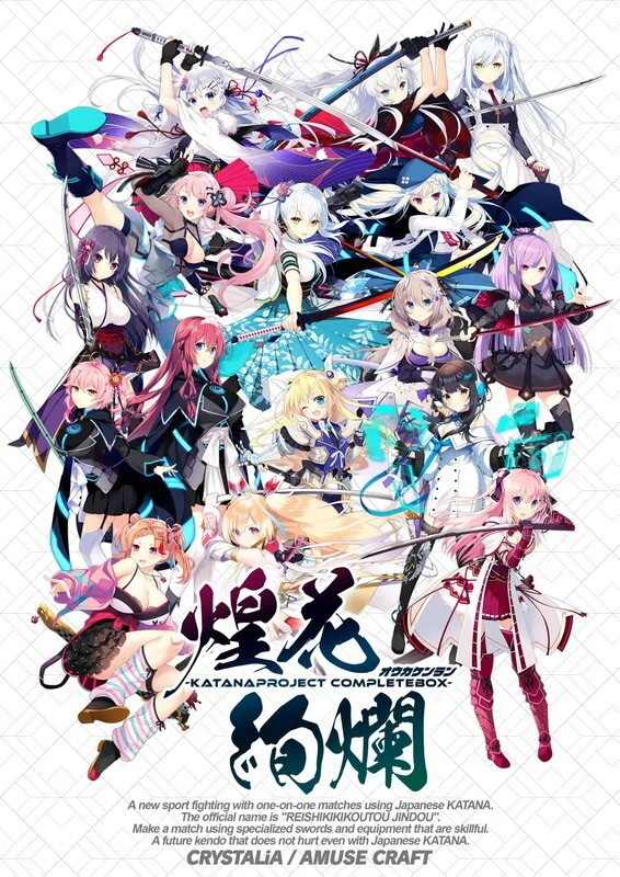 朱雀四重奏 -"最強"ノ刀姫-