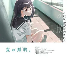 夏日光影。