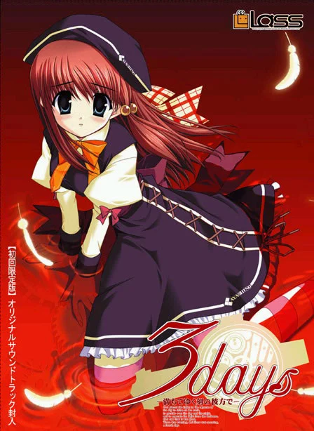 3days~在逝去时间的另一端~