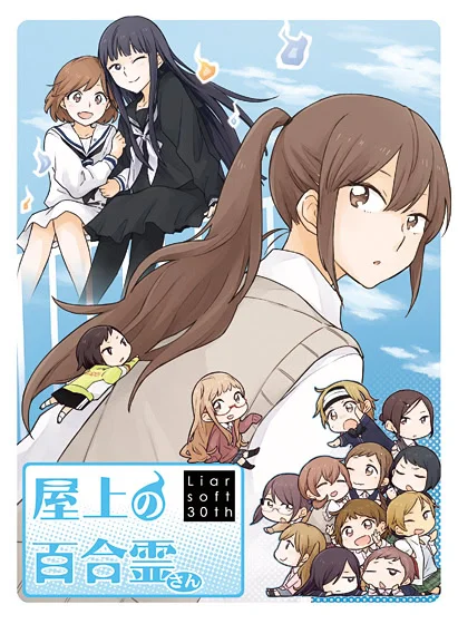 天台上的百合灵