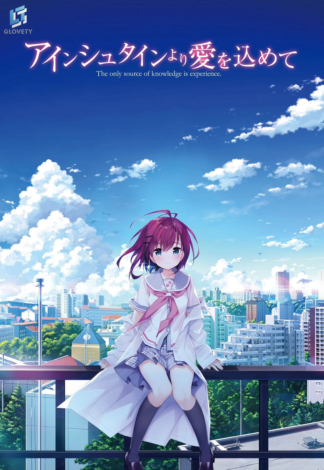 爱因斯坦携爱敬上