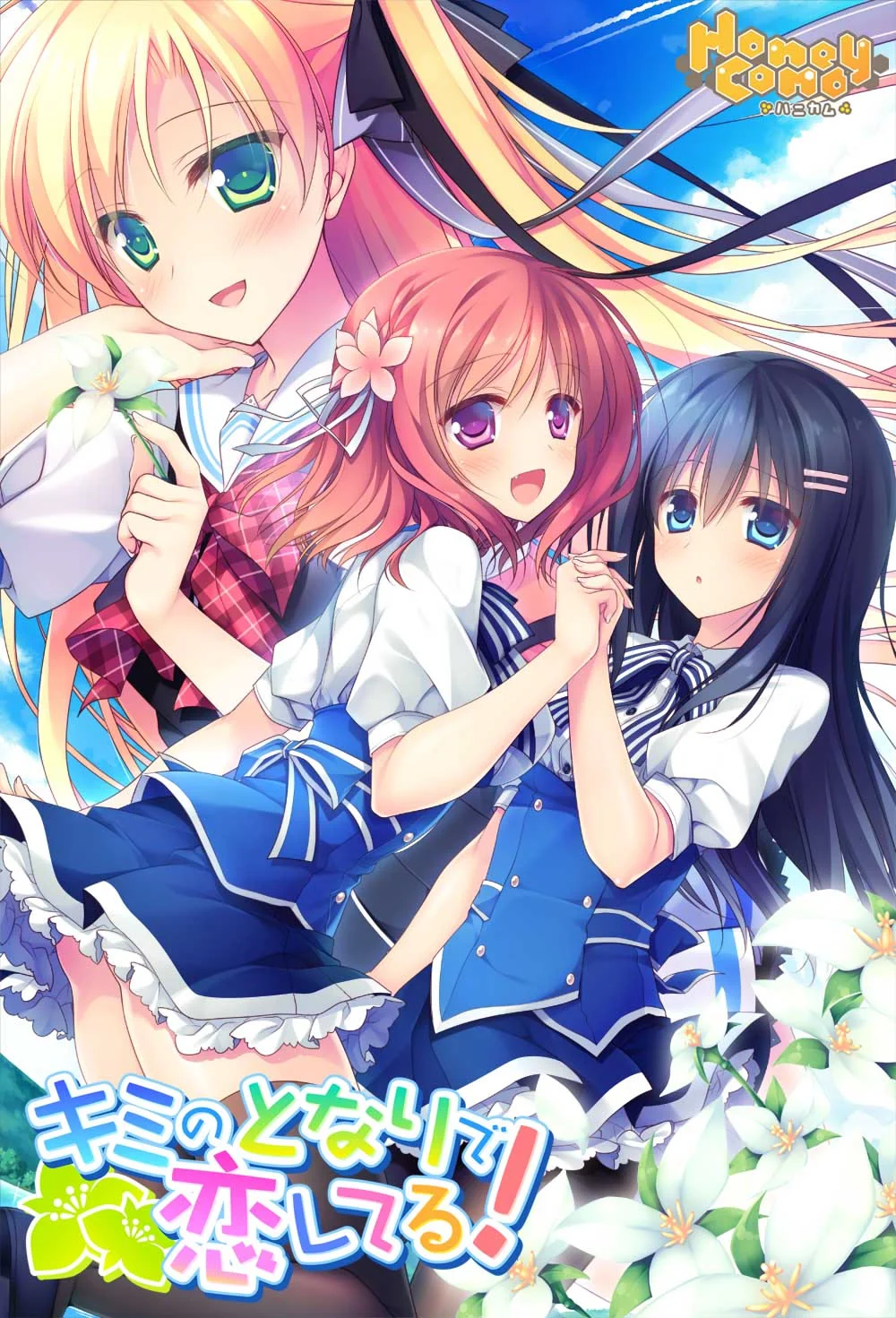 慕情之心今随君作伴