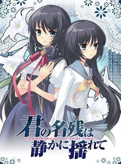 君之余影轻轻地摇曳着