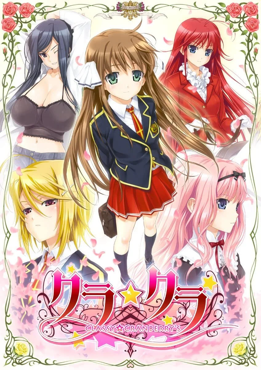 クラ☆クラ CLASSY☆CRANBERRY’S
