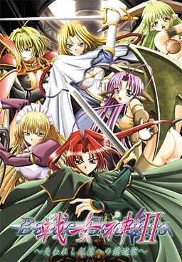 战女神2 ～致失去记忆的镇魂歌～