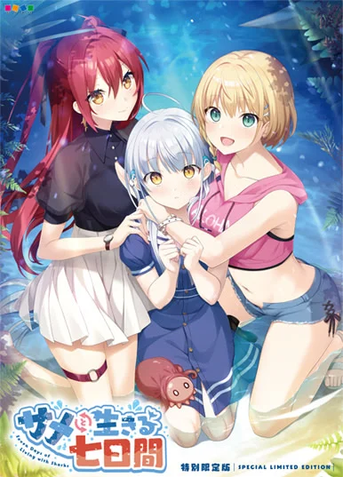 与鲨鱼共度的七日间