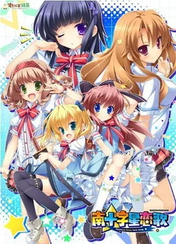 Southern Cross Love Song