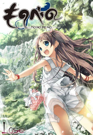 茂伸奇谈 -Happy End-