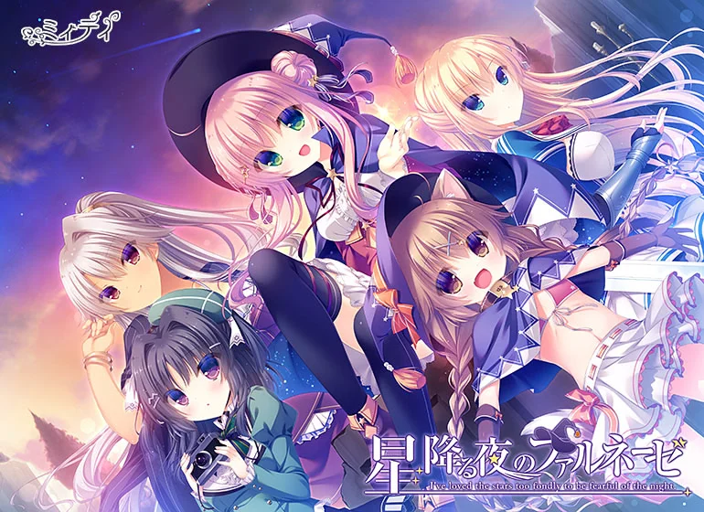 繁星降临夜的魔女法尔内斯