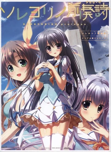 永不落幕的前奏诗