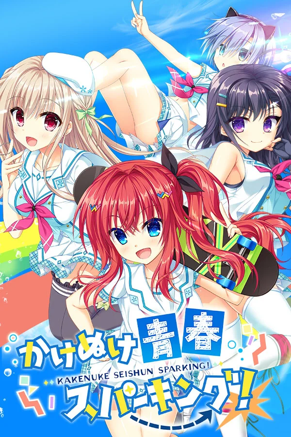 绽放★青春全力向前冲！