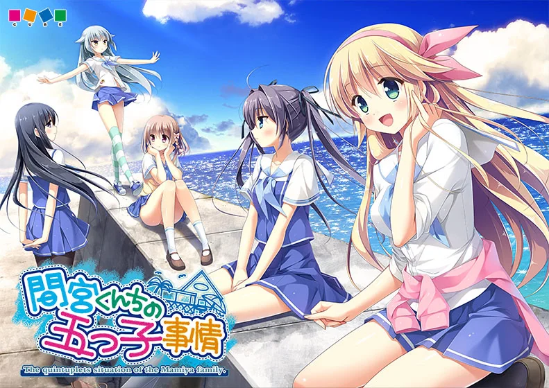 间宫家的五子情事