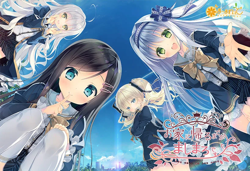 回家之前的棉花糖