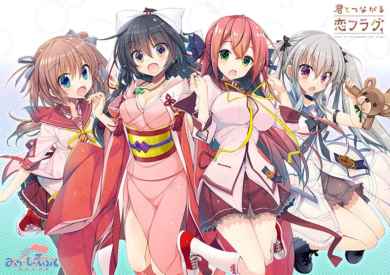 与你相连的恋爱FLAG