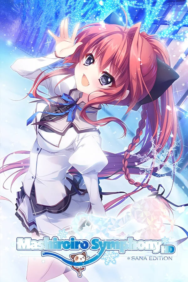 纯白交响曲 SANA EDITION