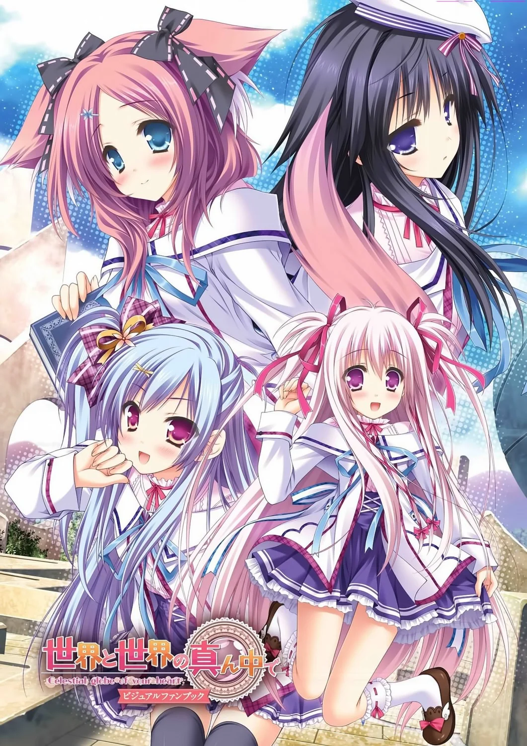 在世界与世界的正中央