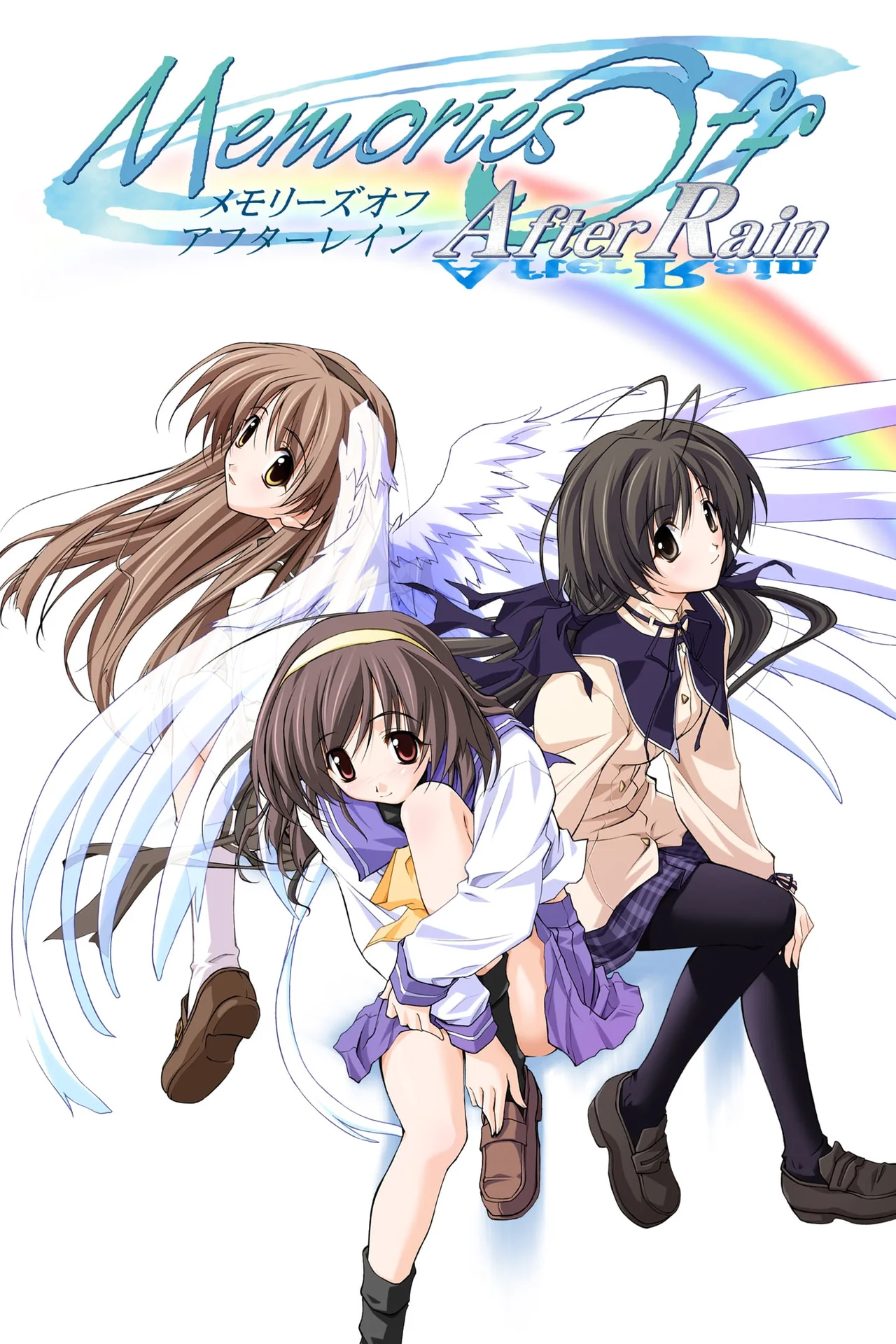 秋之回忆：雨后