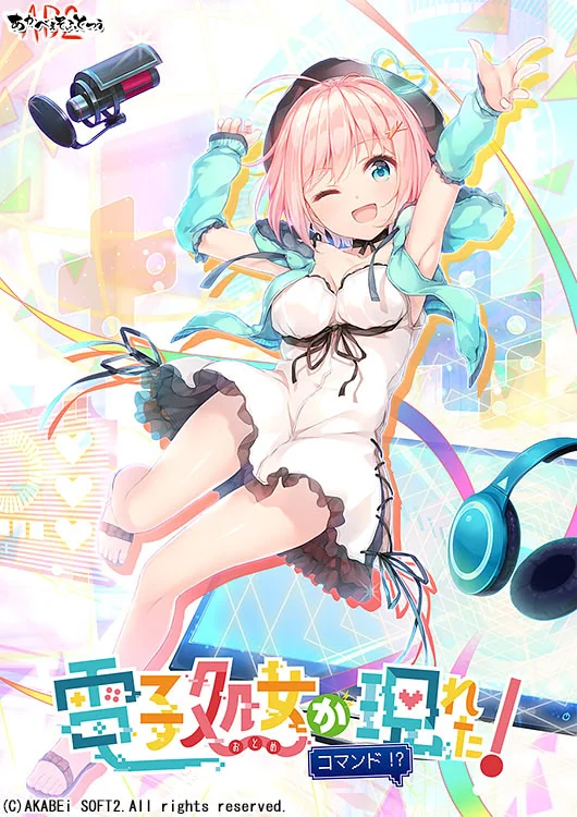 天降虚拟偶像！ COMMAND！？