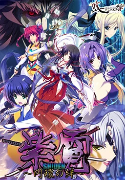 紫电～环之羁绊～