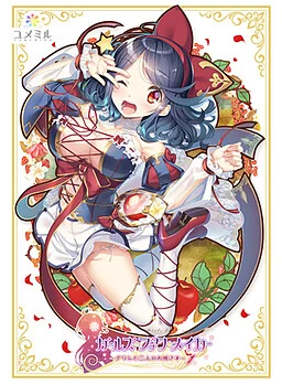 少女书制造者 ～格林与三位公主 1～