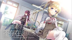 三色绘恋S -Sunnyrain Lovestory-