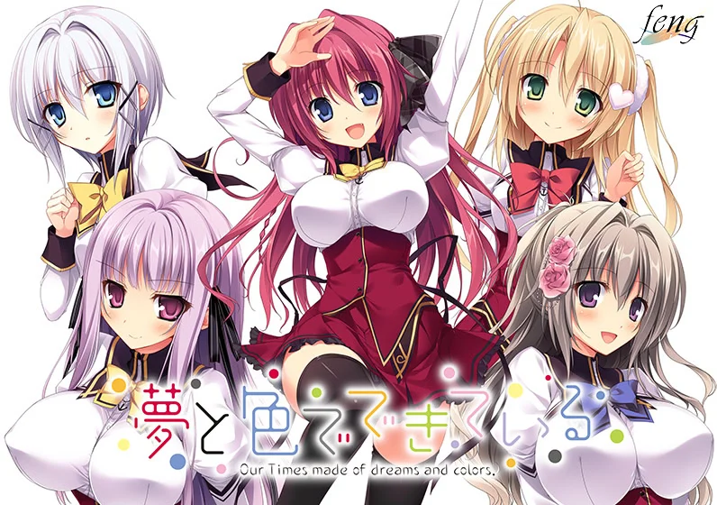 由梦想与色彩编织而成