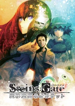 STEINS;GATE 変移空间的八比特