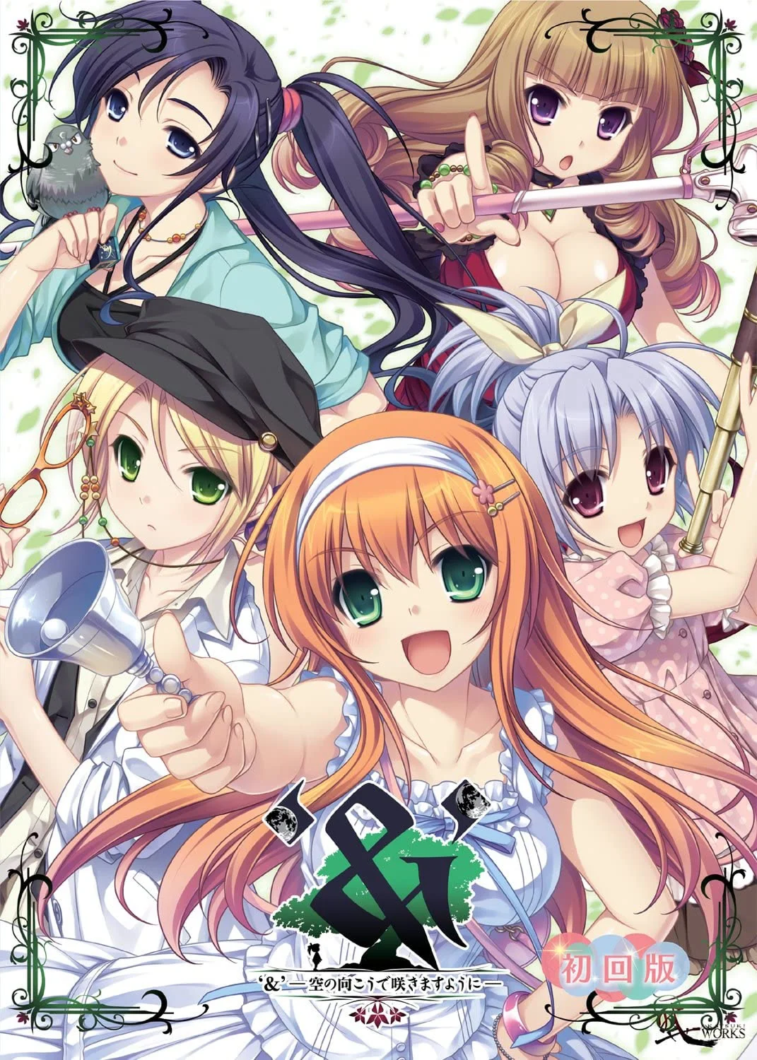 ‘＆’-愿绽放在天空彼岸-